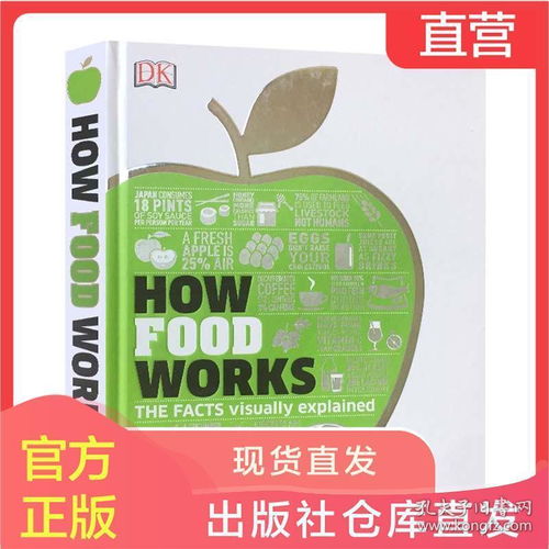 DK人类食物百科 英文原版 How Food Works 食物是如何运作 视觉图解 插图百科 英文版 进口原版英语书籍
